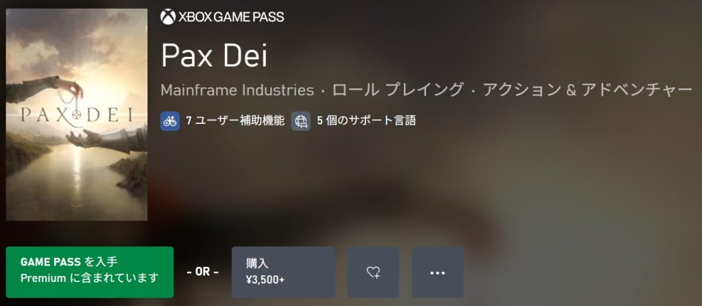 paxdei xbox game pass